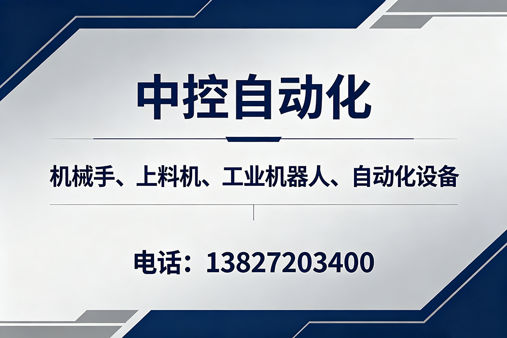中控自动化肇庆线上分站